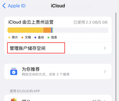 咸安苹果手机服务如何解决iPhone照片无法同步到 'iCloud 照片' 咸安苹果手机服务如何解决iPhone照片无法同步到 'iCloud 照片'