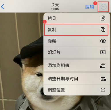 咸安咸安苹果维修服务如何在iPhone上编辑照片的同时保留原文件