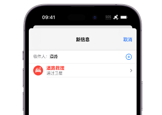 咸安 Apple服务中心分享iPhone卫星通信服务有什么用 