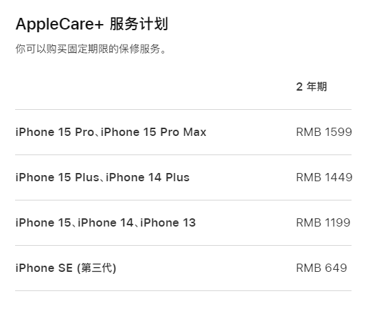 咸安apple维修服务点分享AppleCare+服务有什么用 