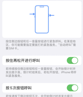 咸安苹果14维修站分享iPhone14如何使用SOS紧急联络 