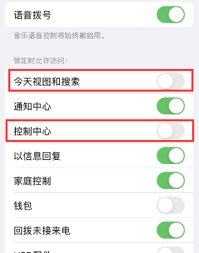 咸安苹果14维修店分享iPhone14到手后建议关闭的几个功能 