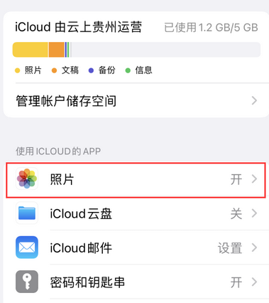 咸安苹果手机维修站分享如何保留iPhone中的照片 