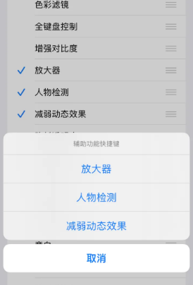 咸安苹果14服务店分享iPhone14辅助功能快捷键设置方法 咸安苹果14服务店分享iPhone14辅助功能快捷键设置方法
