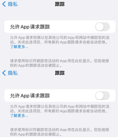 咸安苹果14维修分享iPhone14到手后需要关闭这些设置 