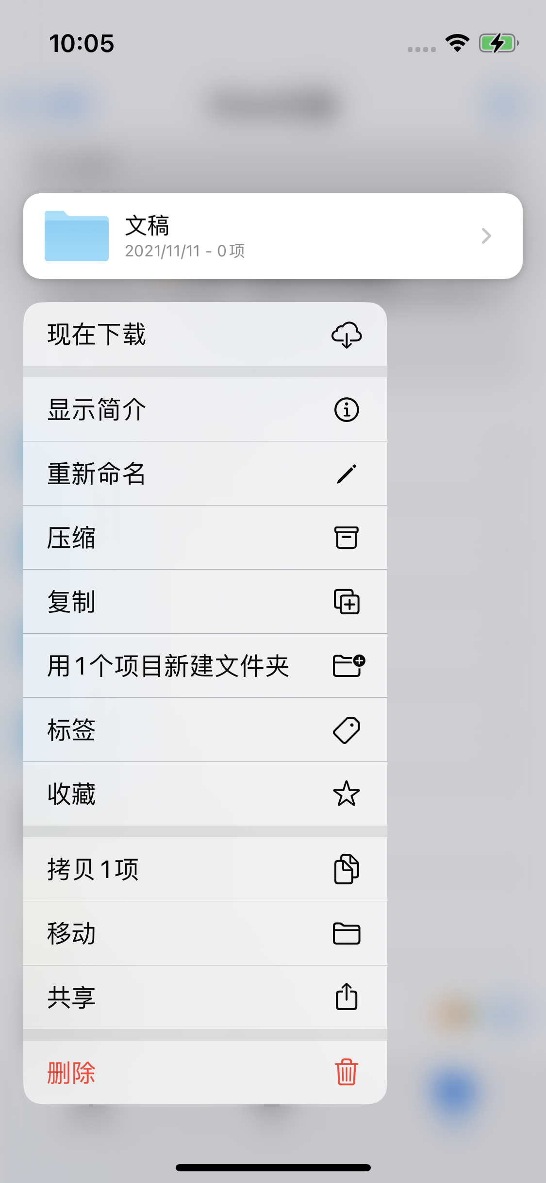 咸安苹果服务网点分享如何在iPhone手机上找到下载文件 