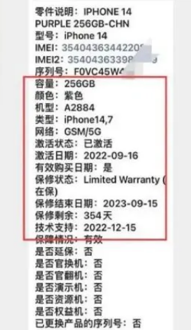 咸安苹果14维修分享如何避免买到iPhone 14后封机 