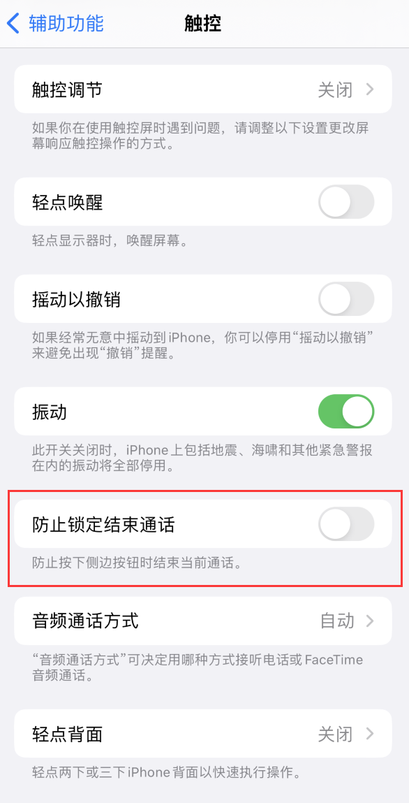 咸安苹果手机维修分享iOS16无法拒接来电怎么办 