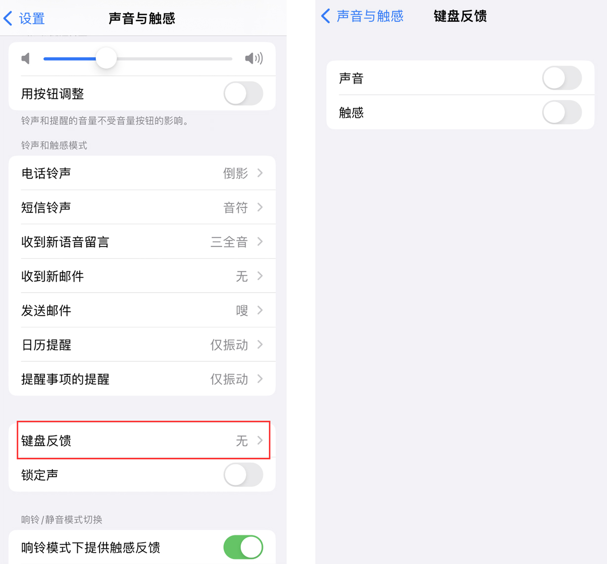 咸安苹果手机维修分享iOS 16 小细节：支持开启 iPhone 键盘声音及触感反馈 