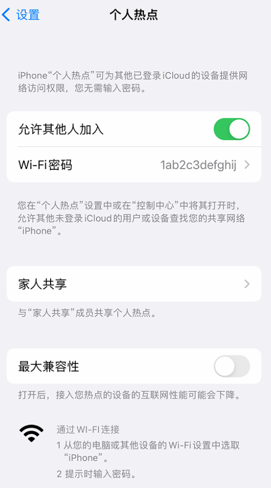 咸安苹果手机维修分享如何用 iPhone 为其他设备连上网 