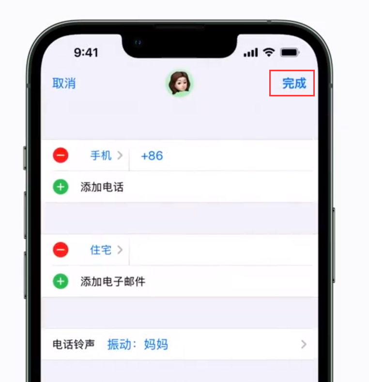 咸安苹果手机维修分享iPhone 小技巧：为特定联系人设置专属来电振动模式 
