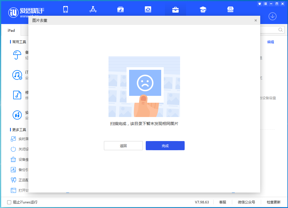 咸安苹果手机维修分享如何快速筛选并删除重复照片 