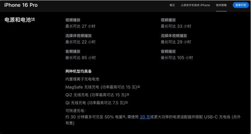 咸安苹果手机维修分享iPhone 16 / Pro 国行版支持 Qi2 